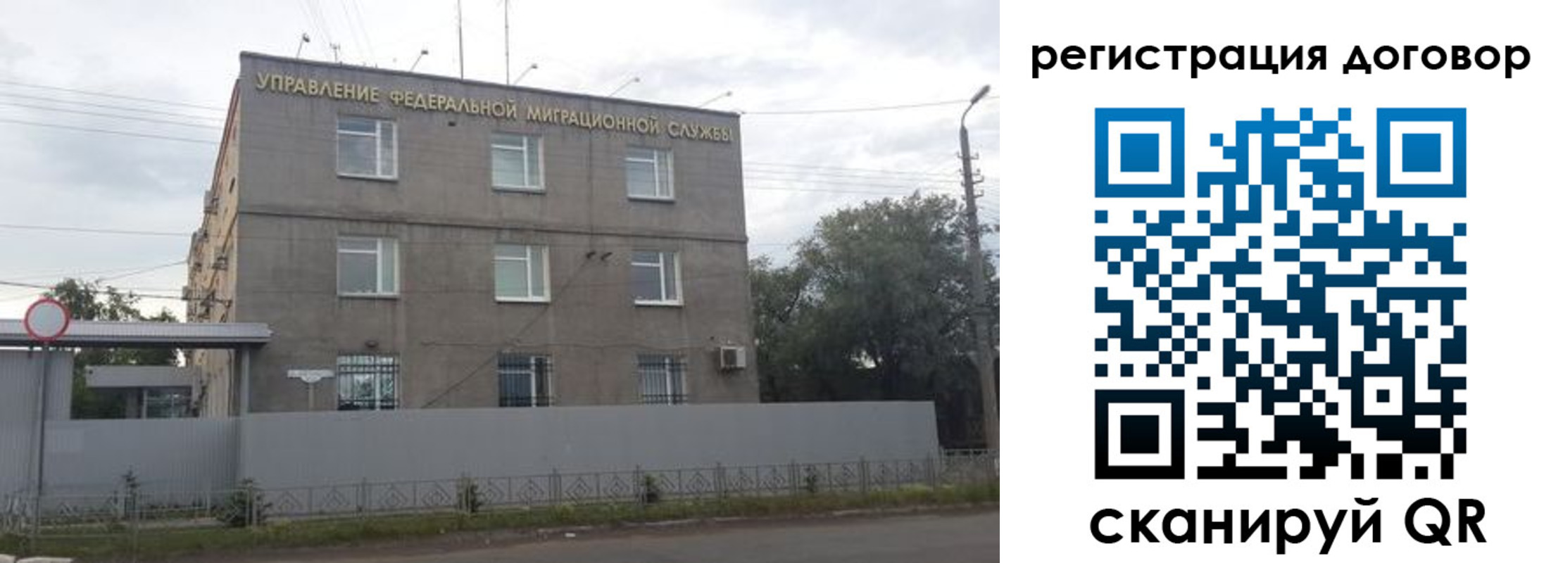 временная регистрация гарантия в Барабинске