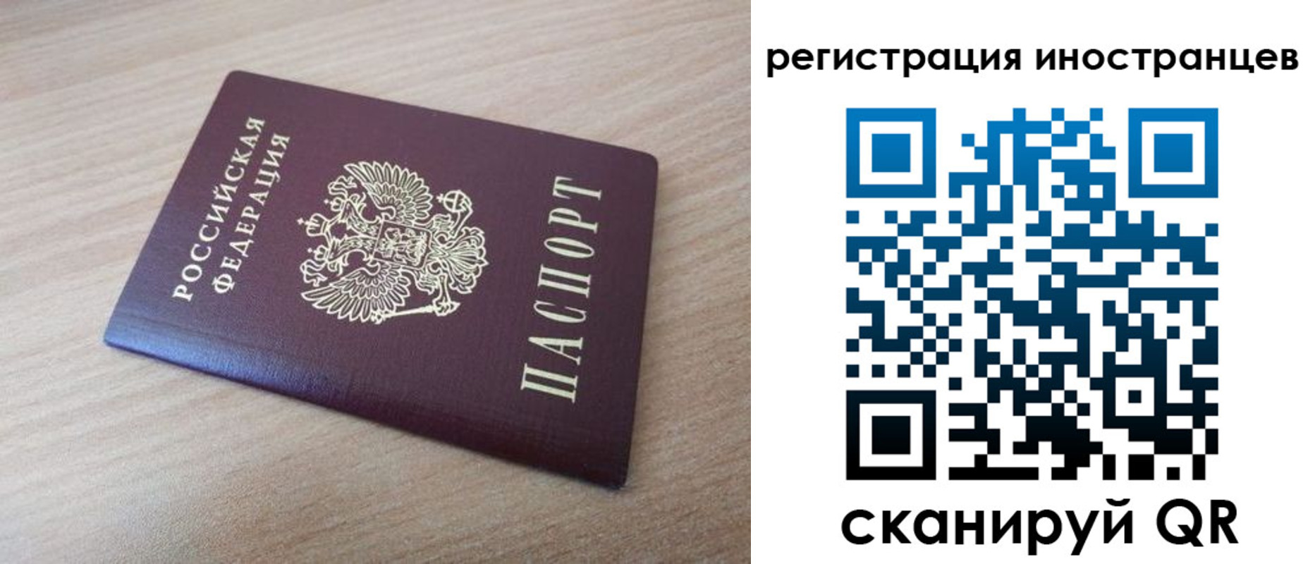 купить прописку в Барабинске