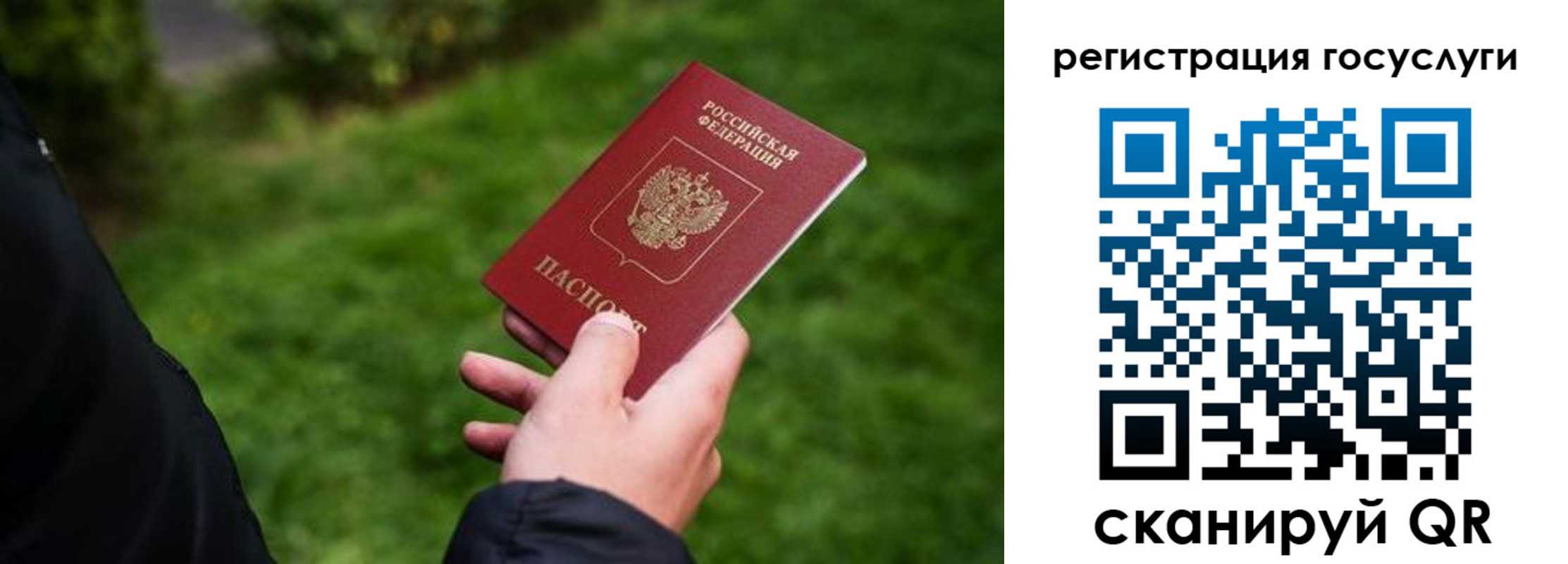 прописка в Барабинске