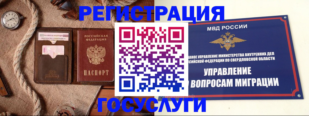 регистрация для школы в Барабинске