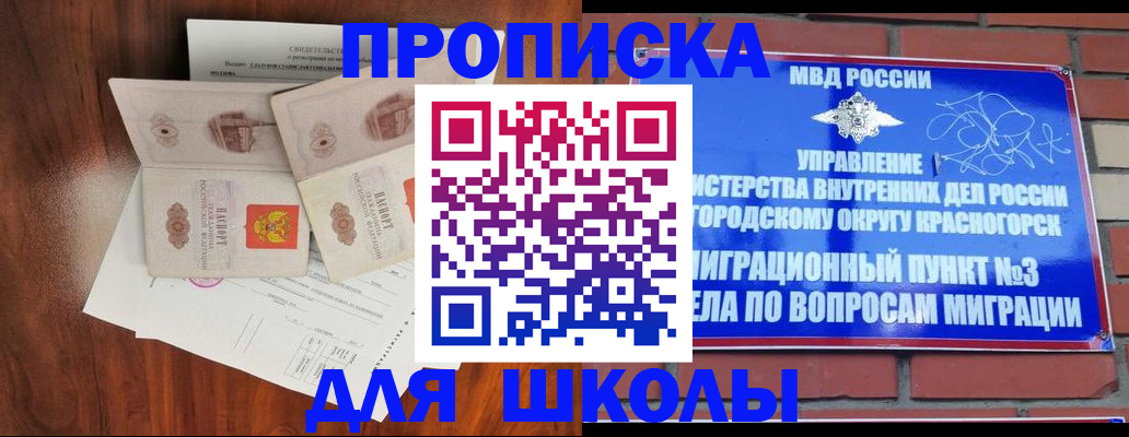 прописка поиск в Барабинске