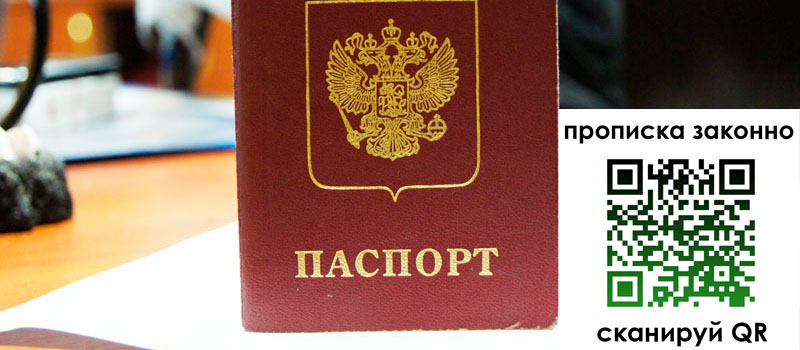 регистрация в Барабинске